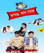 Boshonto Ese Geche 2015 song download
